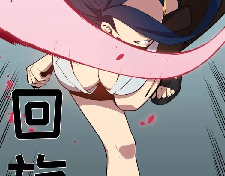 第1话 前方高能，熊出没！ 第251页