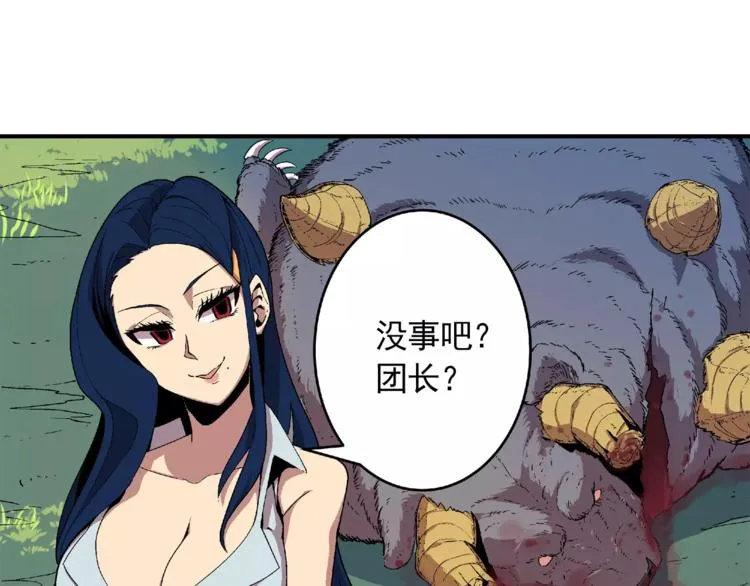 第1话 前方高能，熊出没！ 第256页
