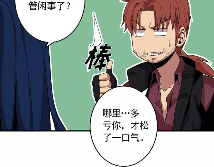 第1话 前方高能，熊出没！ 第258页