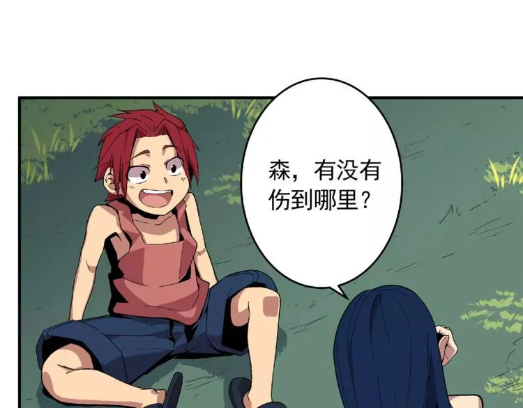 第1话 前方高能，熊出没！ 第259页
