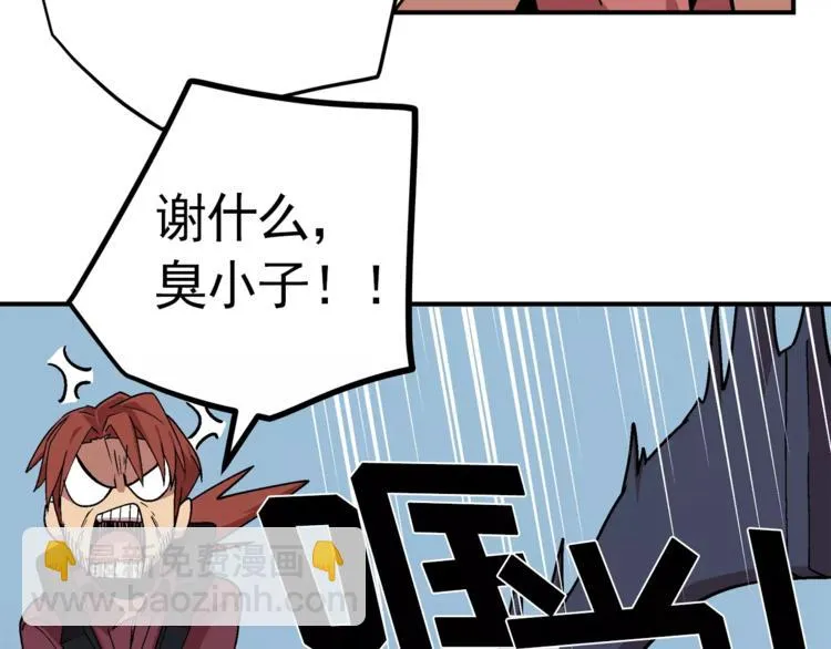 第1话 前方高能，熊出没！ 第265页