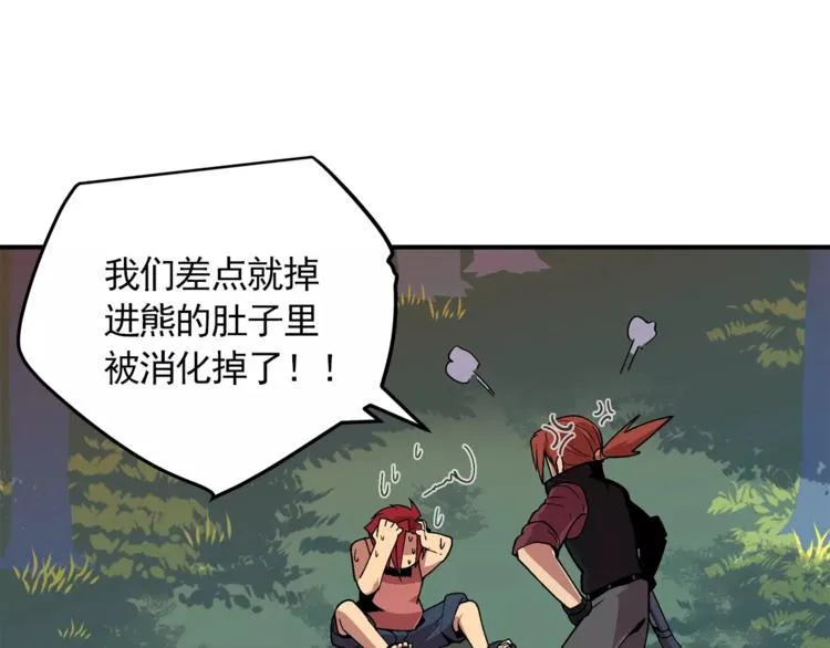第1话 前方高能，熊出没！ 第267页