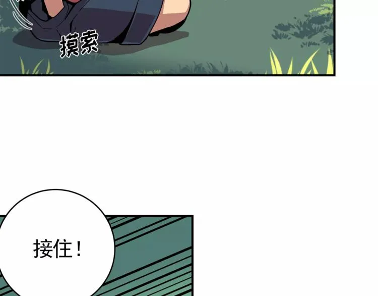 第1话 前方高能，熊出没！ 第274页