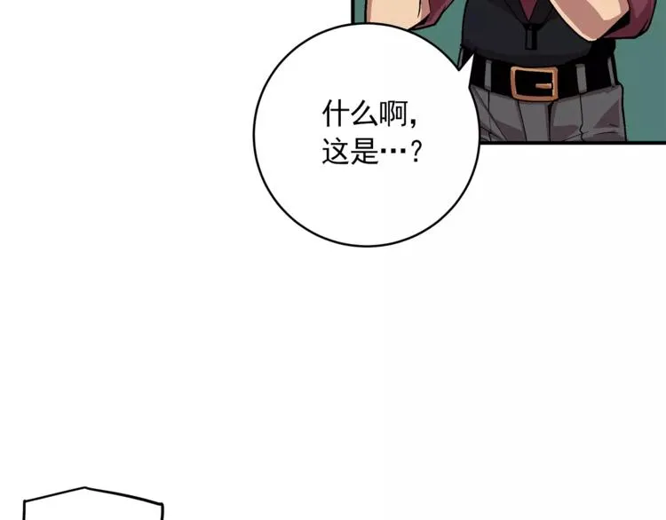 第1话 前方高能，熊出没！ 第276页
