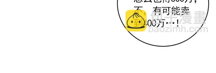 第1话 前方高能，熊出没！ 第280页