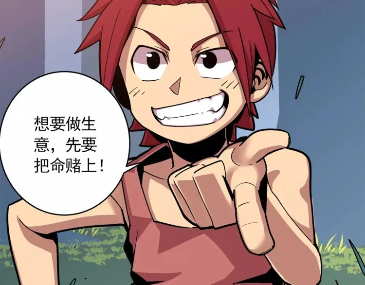 第1话 前方高能，熊出没！ 第283页