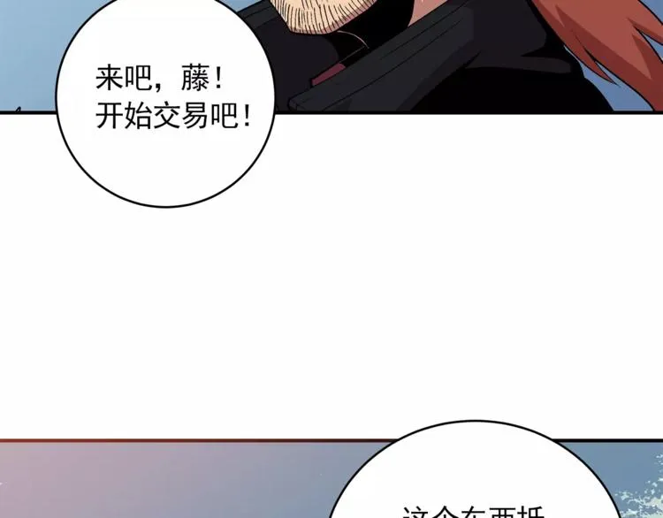 第1话 前方高能，熊出没！ 第286页