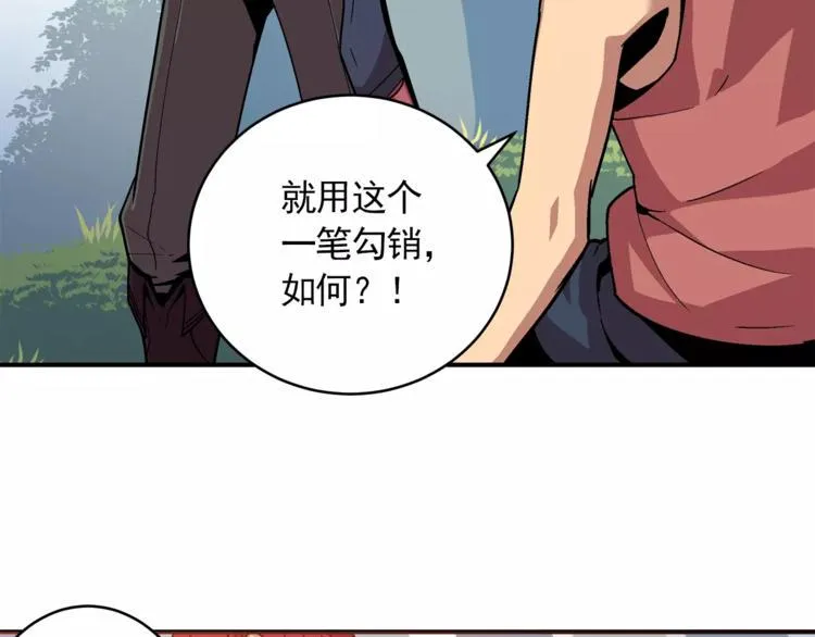 第1话 前方高能，熊出没！ 第288页