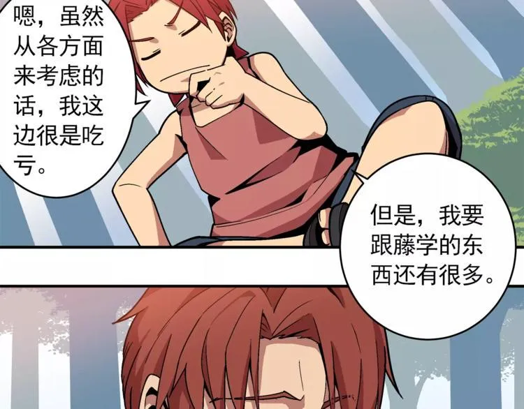 第1话 前方高能，熊出没！ 第289页