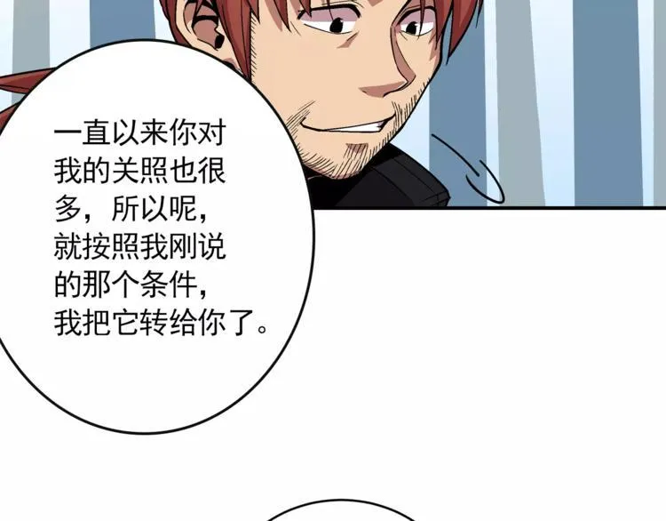 第1话 前方高能，熊出没！ 第290页