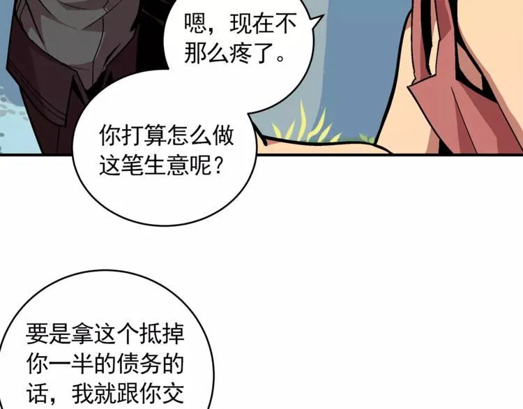 第1话 前方高能，熊出没！ 第292页