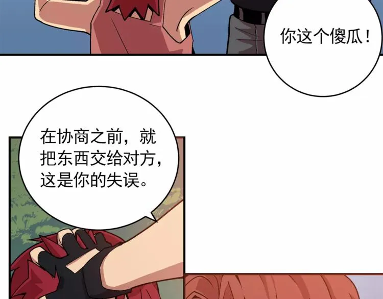 第1话 前方高能，熊出没！ 第295页