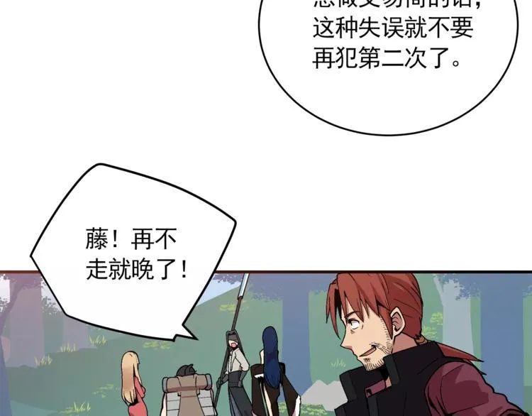 第1话 前方高能，熊出没！ 第297页