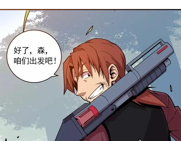 第1话 前方高能，熊出没！ 第299页