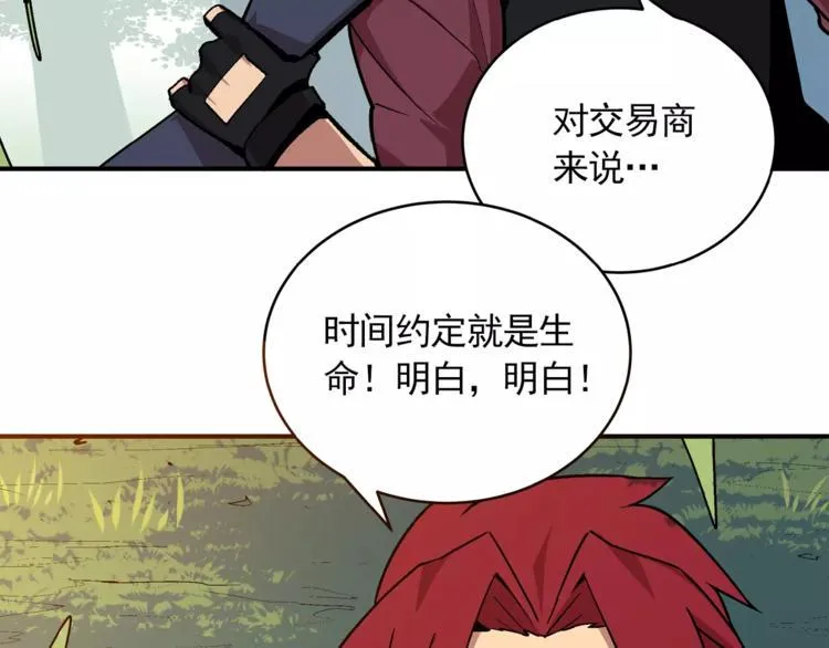第1话 前方高能，熊出没！ 第300页