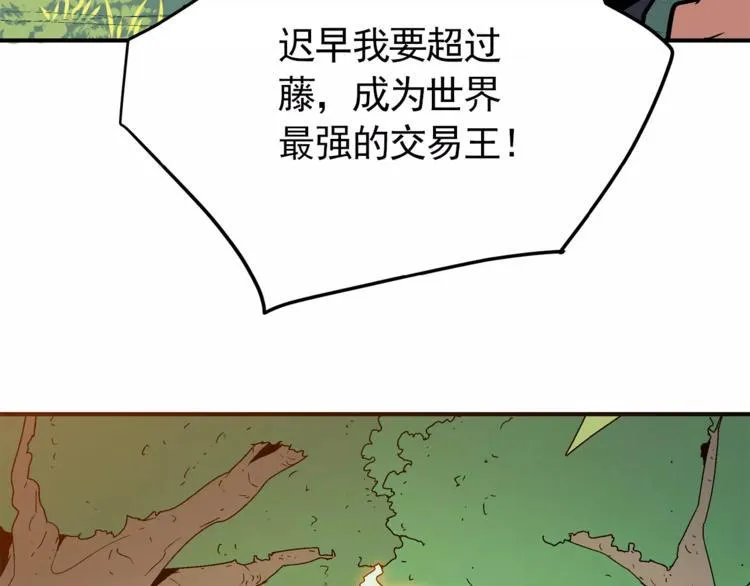第1话 前方高能，熊出没！ 第302页