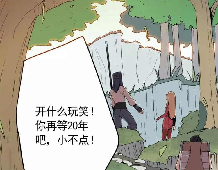 第1话 前方高能，熊出没！ 第303页