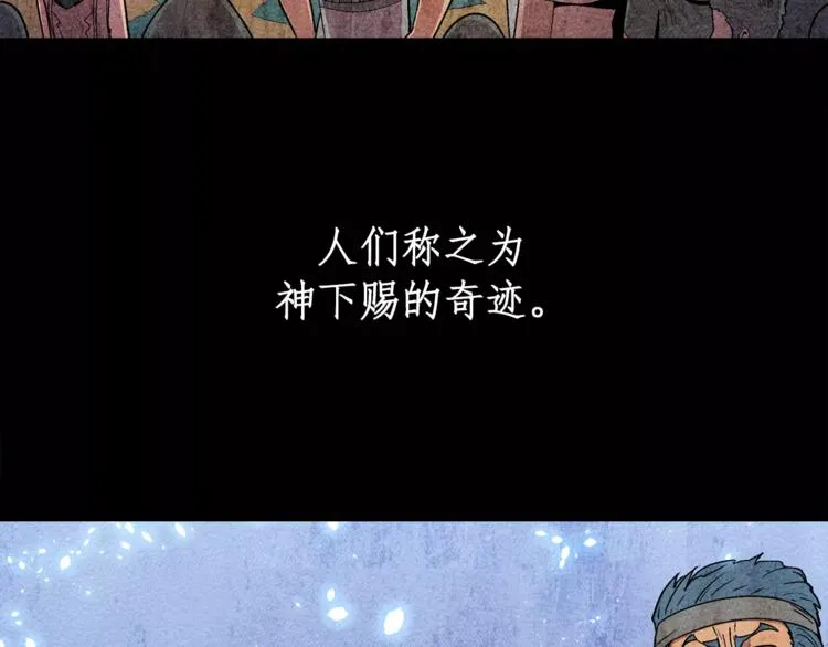 第1话 前方高能，熊出没！ 第313页