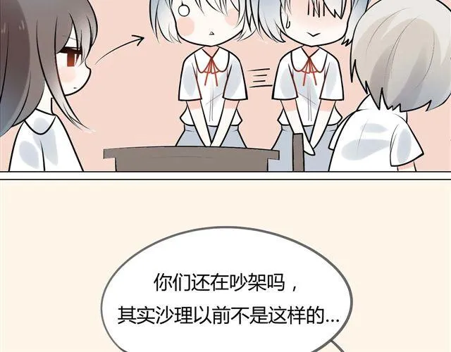 第4话 为什么突然愿意穿女装 第9页