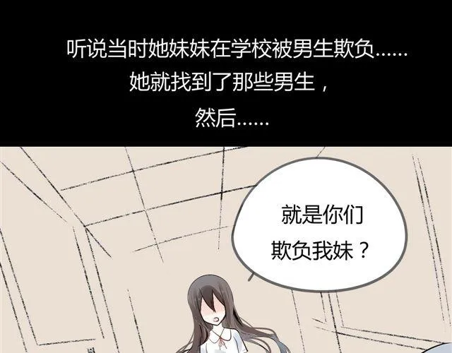 第4话 为什么突然愿意穿女装 第11页
