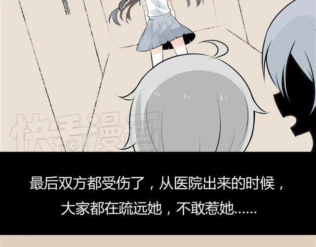 第4话 为什么突然愿意穿女装 第12页