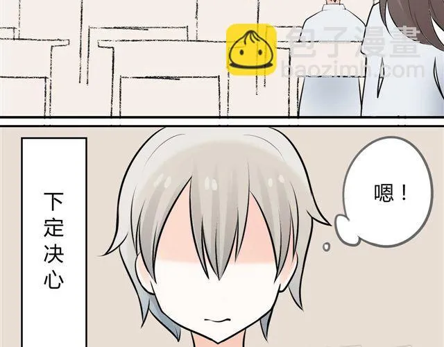 第4话 为什么突然愿意穿女装 第20页