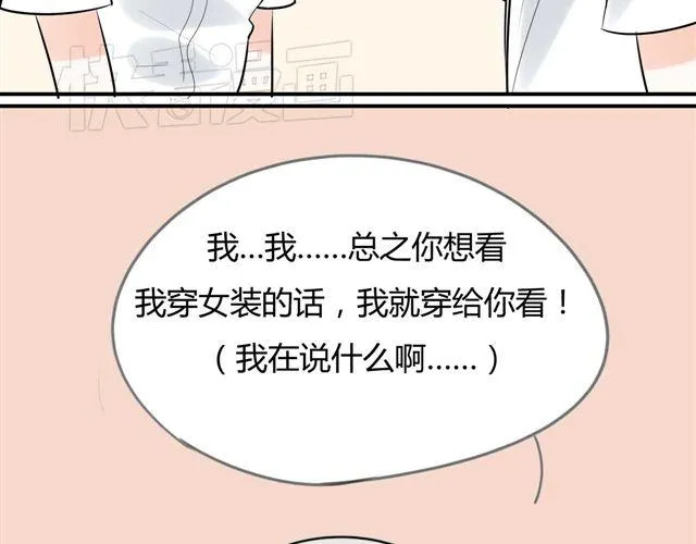 第4话 为什么突然愿意穿女装 第23页