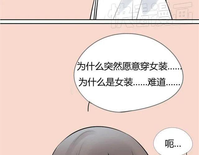 第4话 为什么突然愿意穿女装 第25页