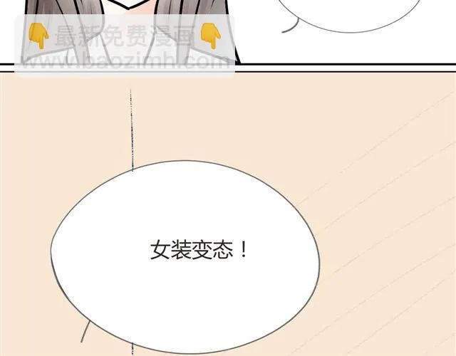 第4话 为什么突然愿意穿女装 第30页