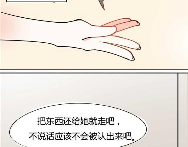 第3话 她生气了 第12页
