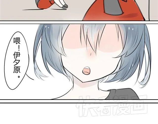 第3话 她生气了 第14页