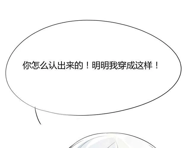 第3话 她生气了 第15页