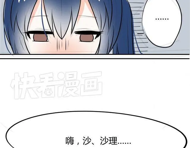 第3话 她生气了 第35页