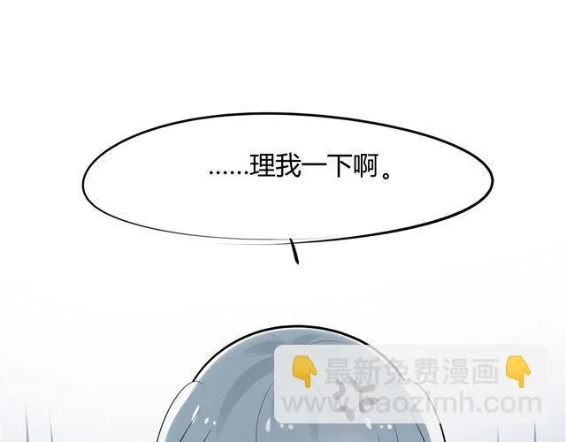 第3话 她生气了 第41页