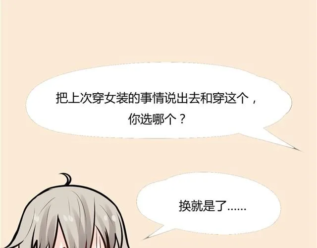 第2话 这个班的人怎么都不太正常 第19页