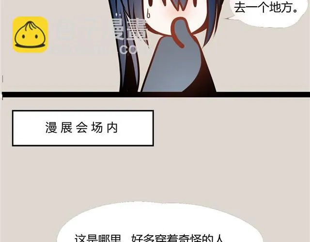 第2话 这个班的人怎么都不太正常 第23页