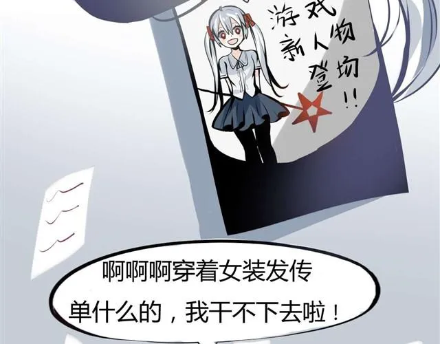 第1话 被发现了，我的女仆装 第5页