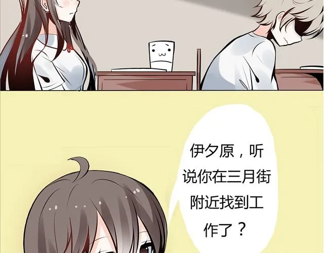 第1话 被发现了，我的女仆装 第20页
