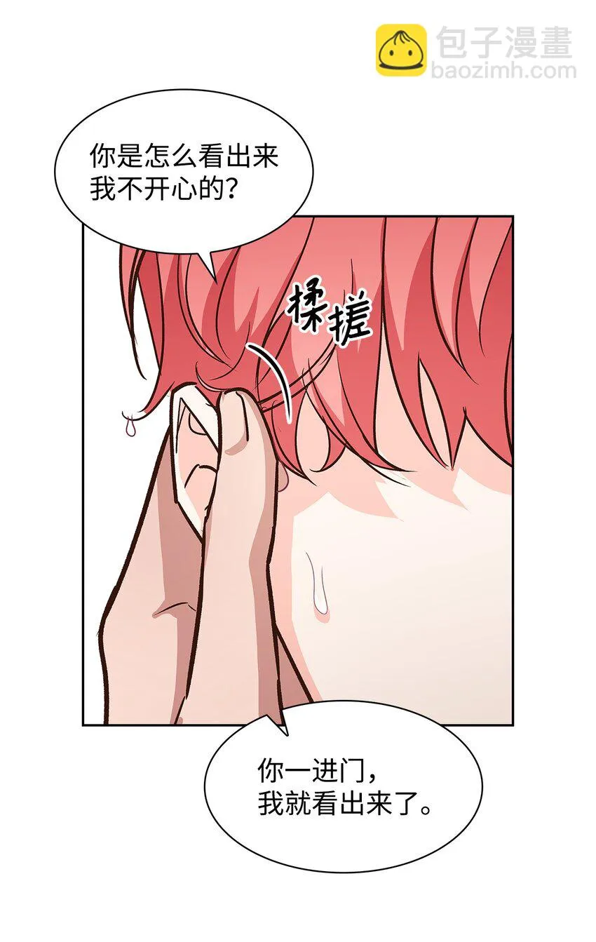 81 心中的顾虑 第4页