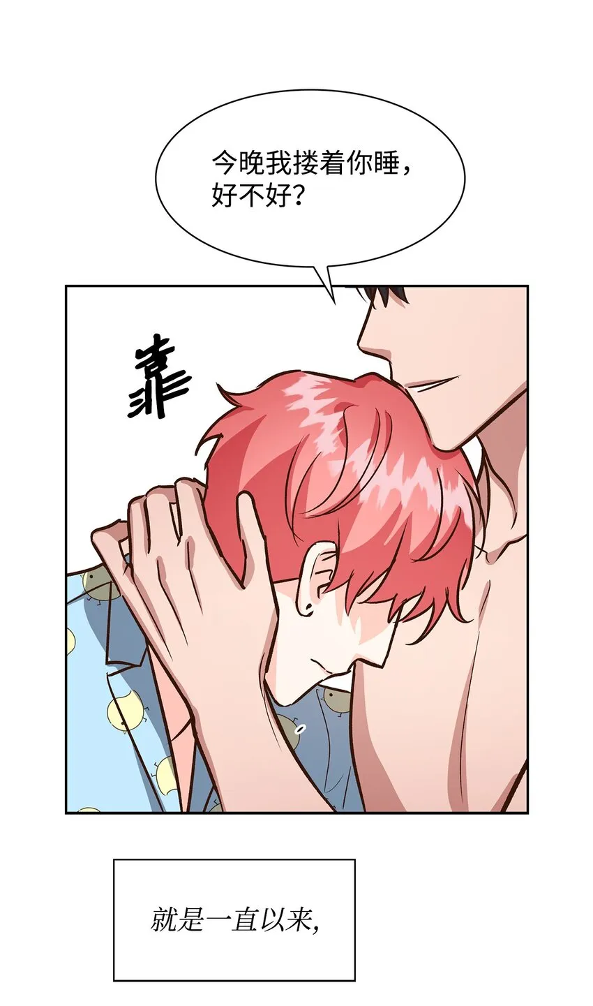 81 心中的顾虑 第6页