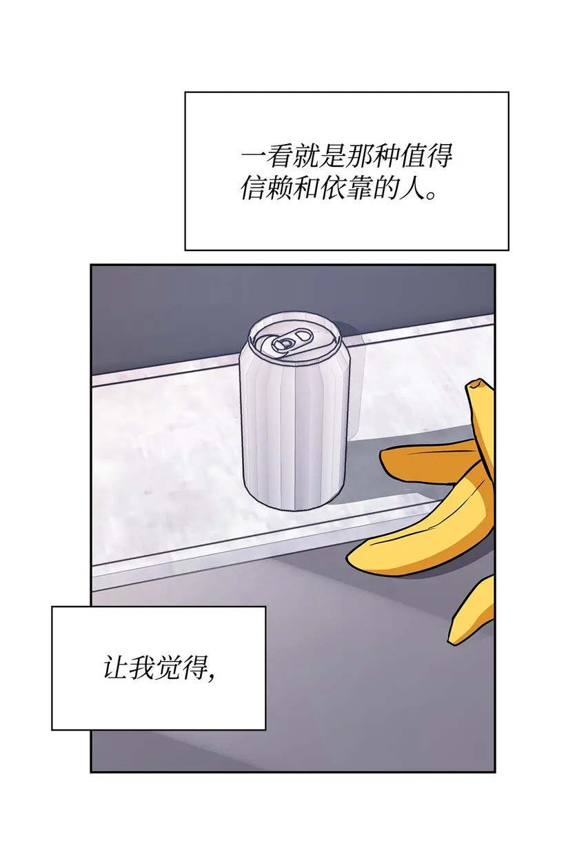81 心中的顾虑 第10页