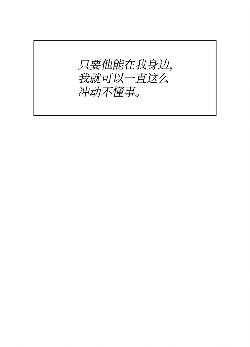 81 心中的顾虑 第11页