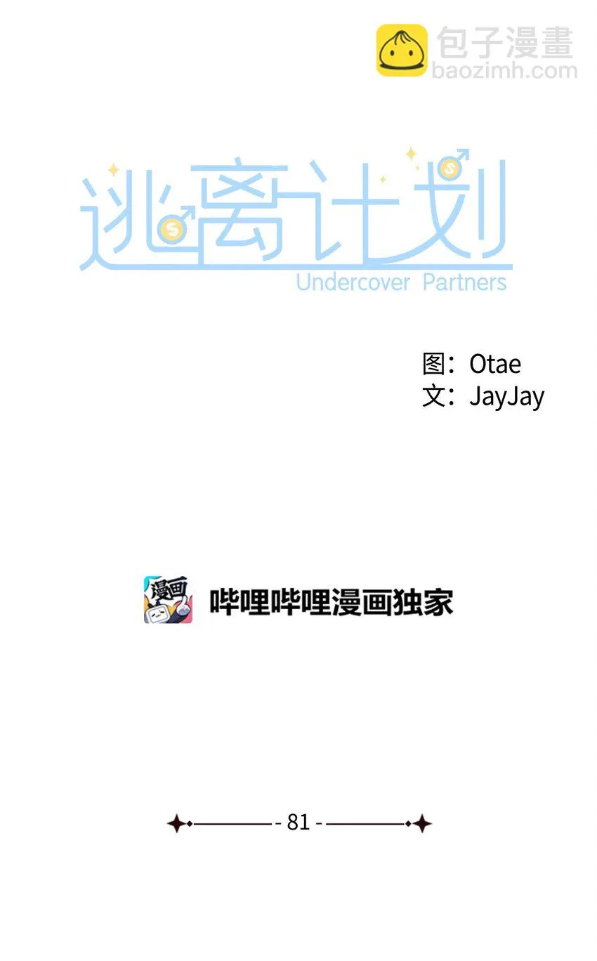 81 心中的顾虑 第12页
