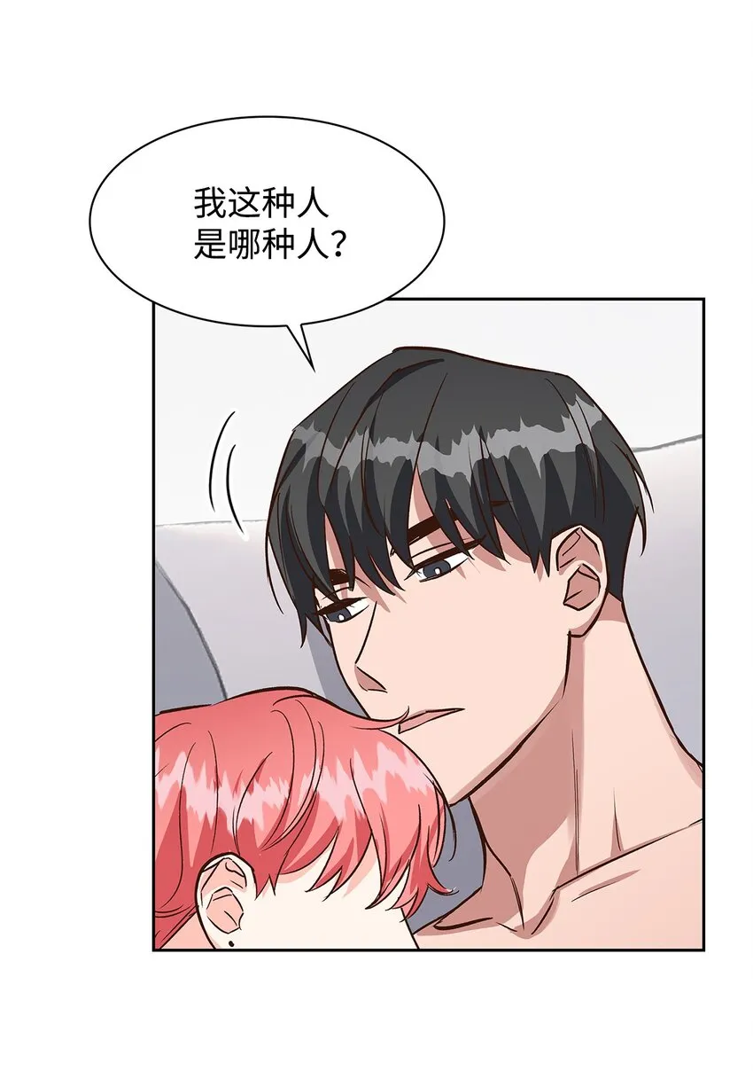 81 心中的顾虑 第15页