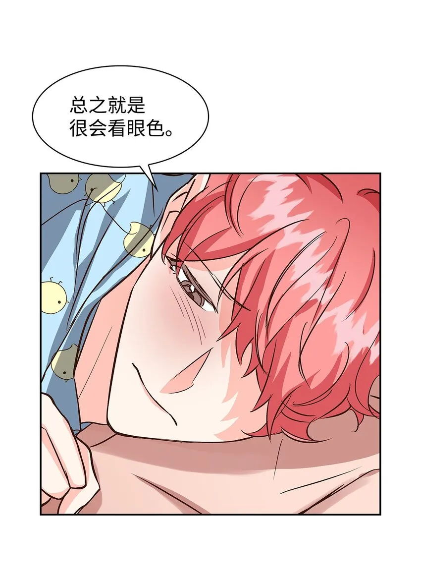 81 心中的顾虑 第17页