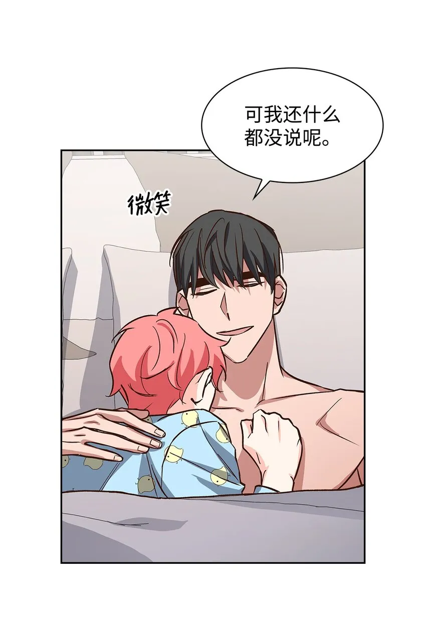 81 心中的顾虑 第18页