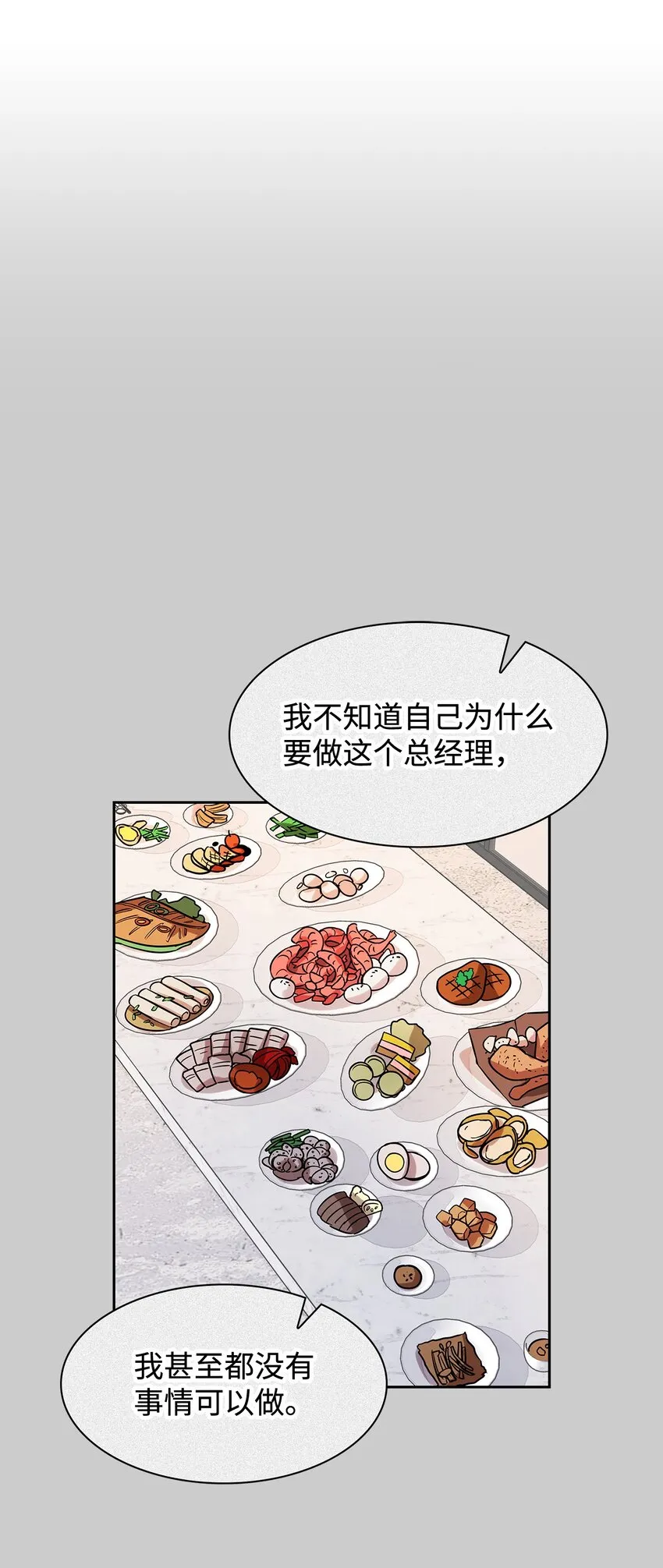 81 心中的顾虑 第21页