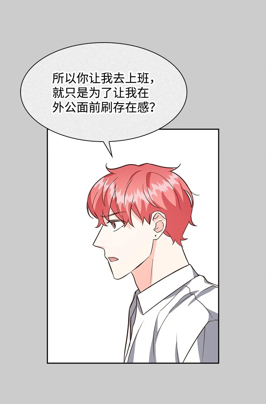 81 心中的顾虑 第23页
