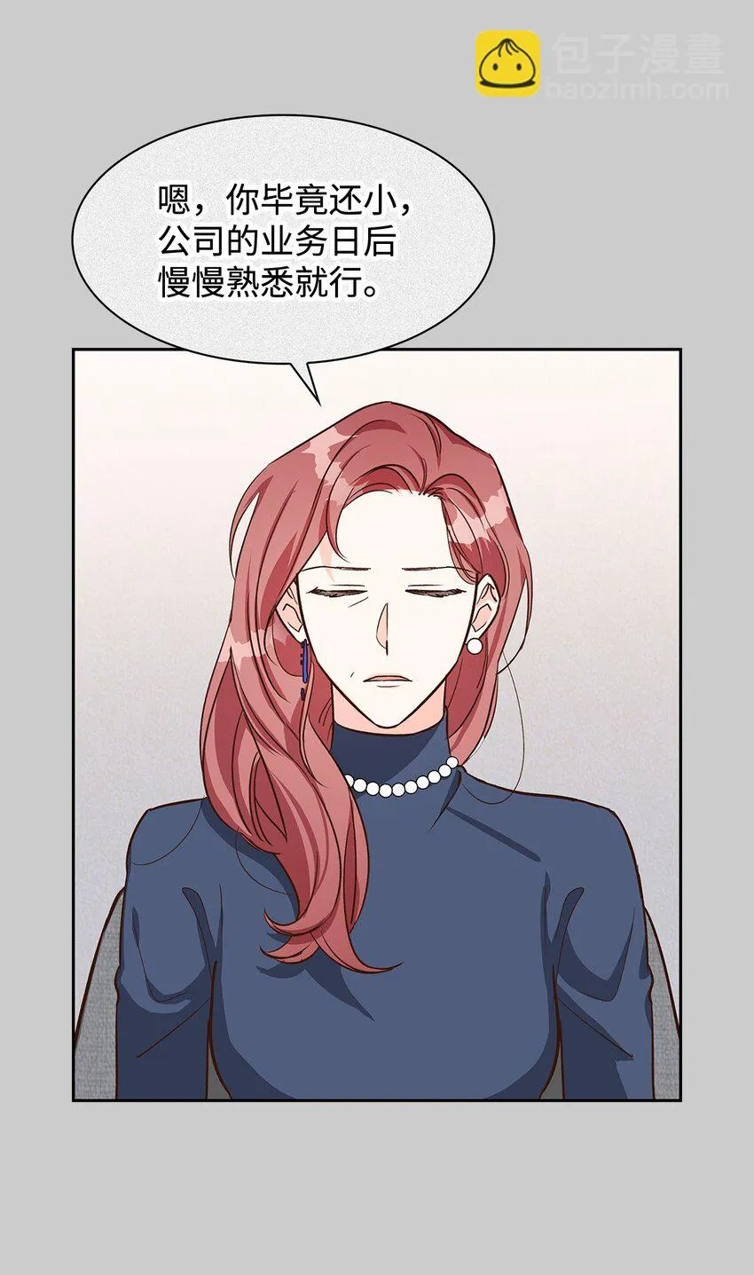 81 心中的顾虑 第24页
