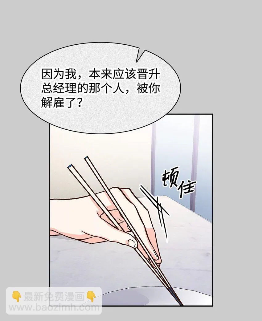81 心中的顾虑 第27页